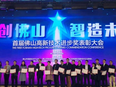 顺威股份喜获佛山高新技术进步奖！