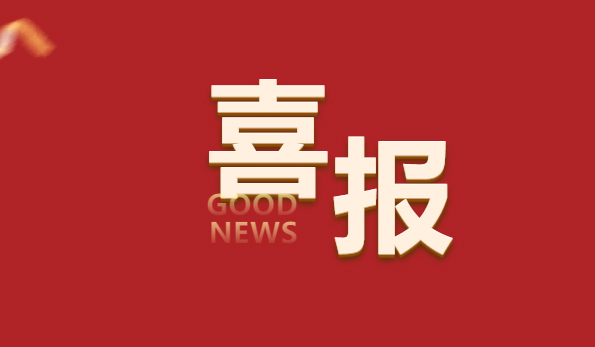 喜报！顺威股份低压风机系统实验室成功通过CNAS权威认可